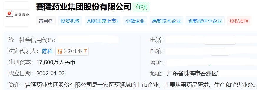 离谱!即将退市,赛隆退竟涨停,资金在博什么